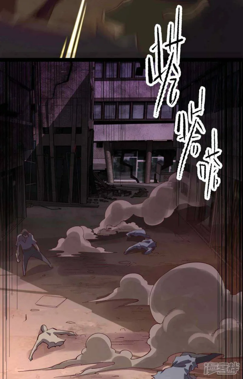 第57话 签订协议 第12页