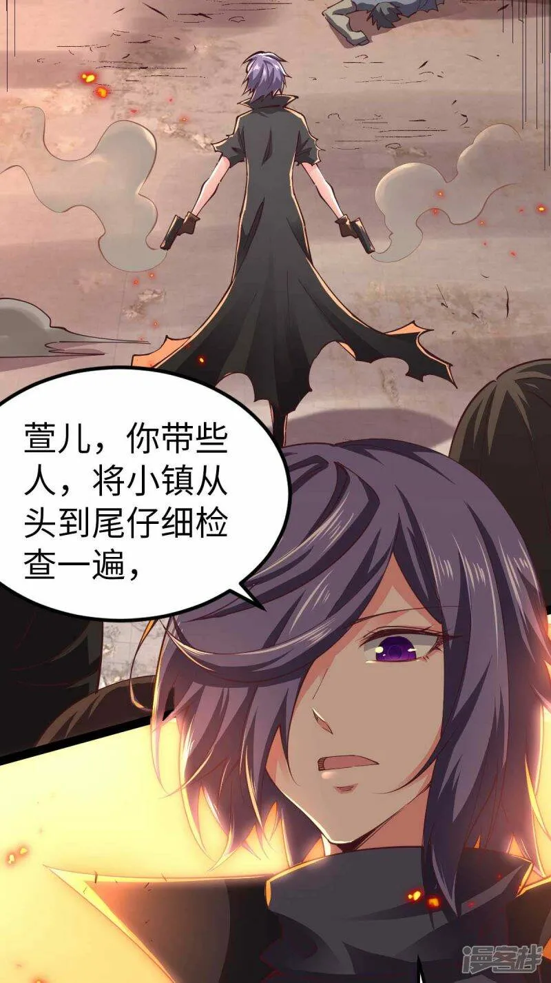 第57话 签订协议 第13页