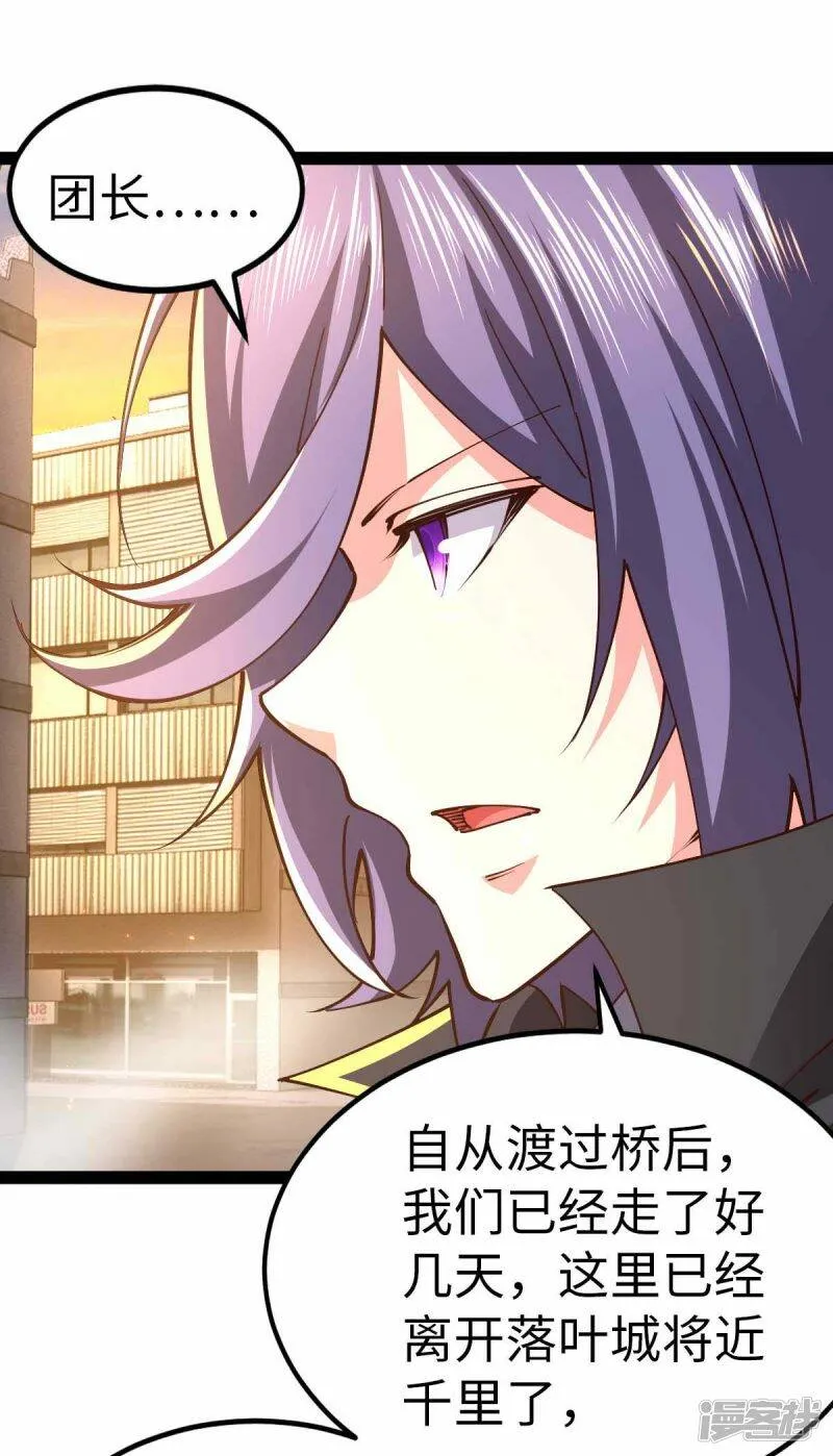 第57话 签订协议 第16页