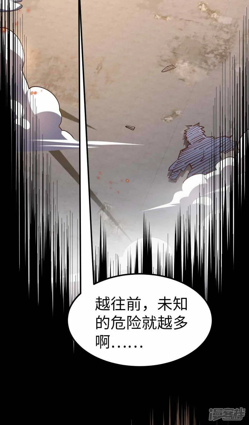 第57话 签订协议 第23页