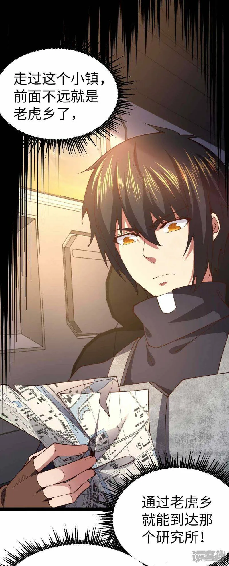 第57话 签订协议 第24页