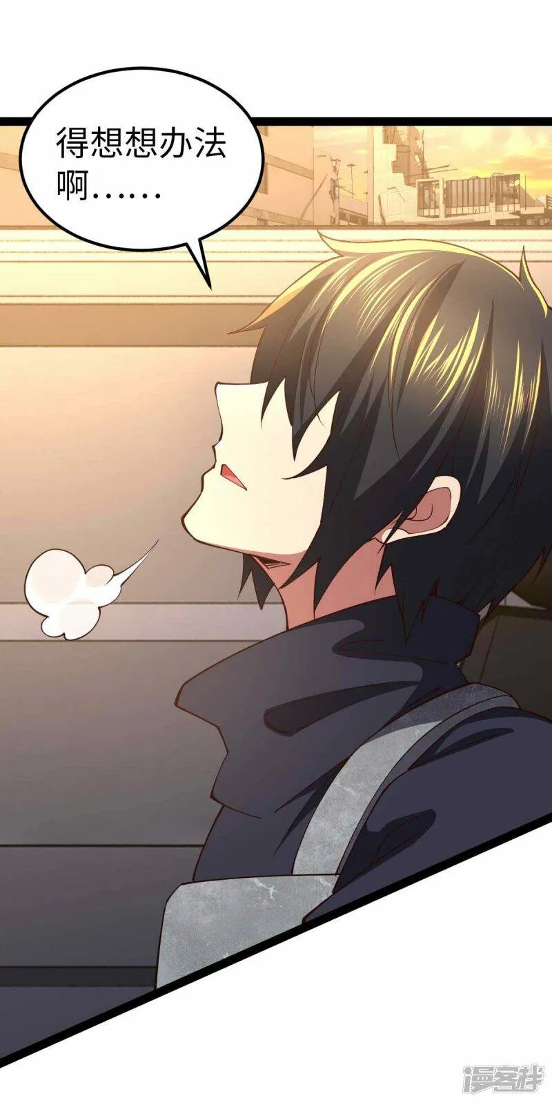 第57话 签订协议 第26页