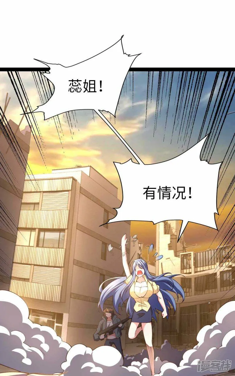 第57话 签订协议 第28页