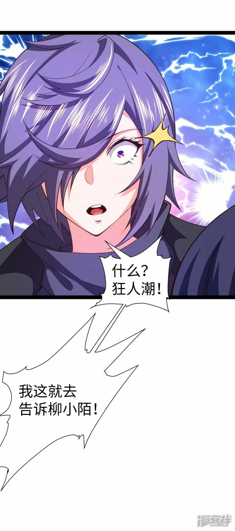 第57话 签订协议 第32页