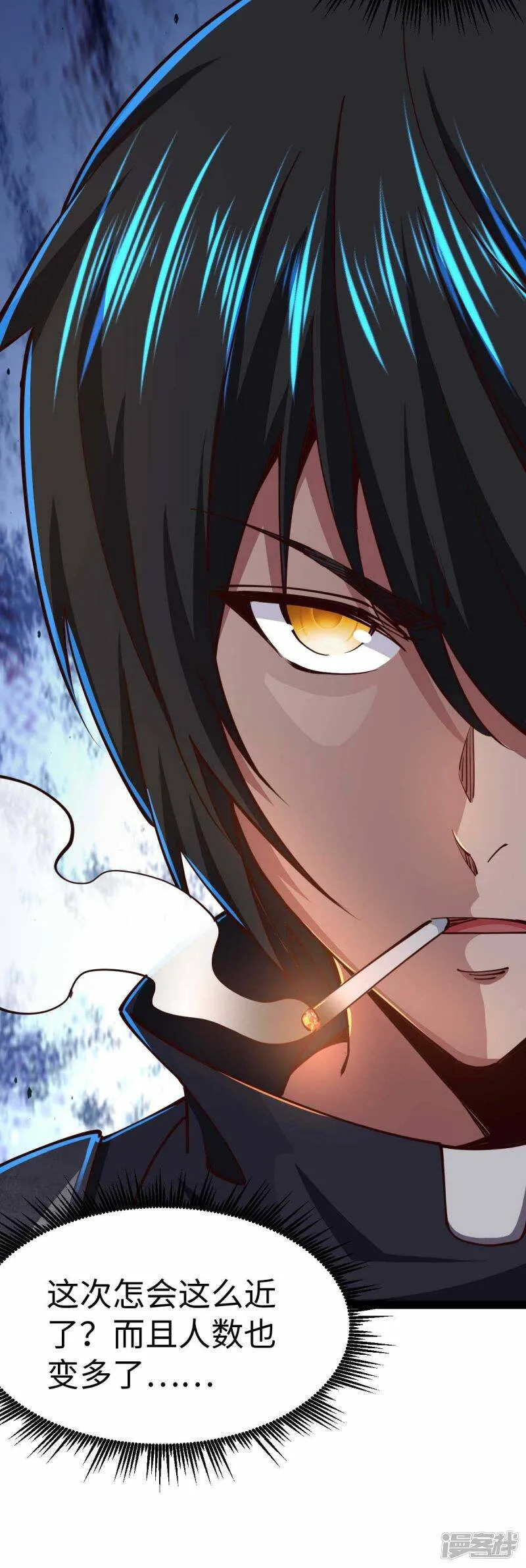 第58话 改装图纸 第3页