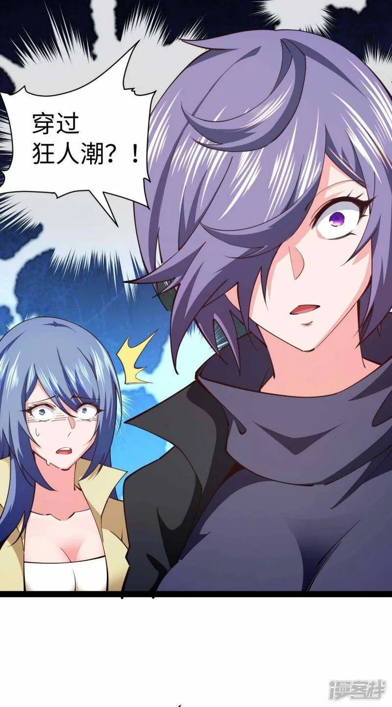 第58话 改装图纸 第6页