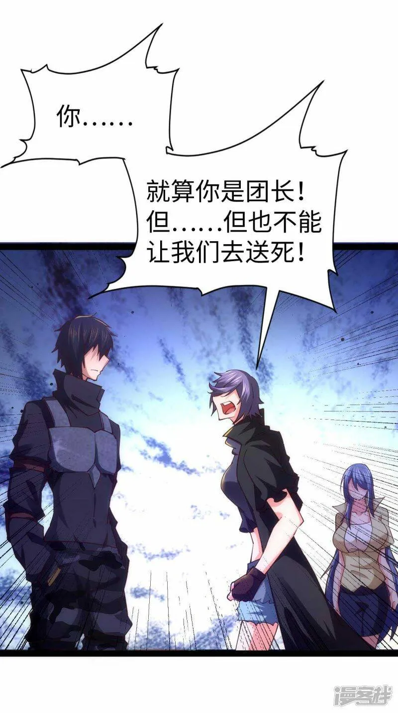第58话 改装图纸 第9页