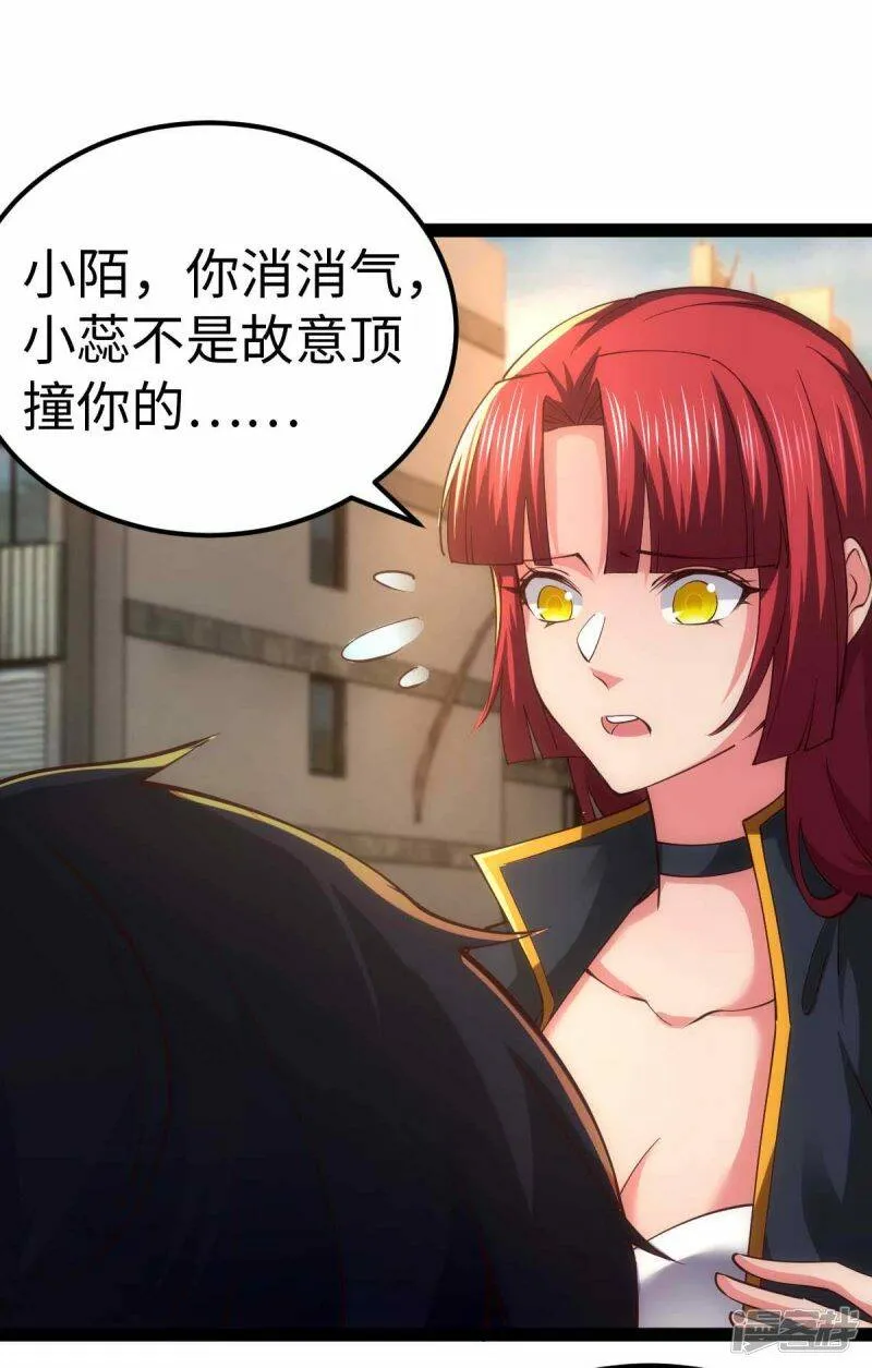 第58话 改装图纸 第10页