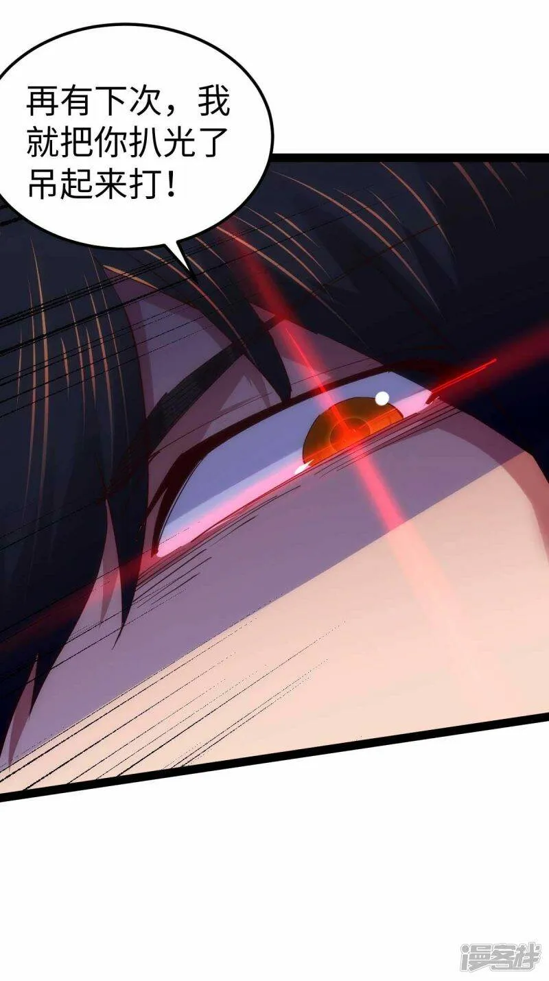 第58话 改装图纸 第13页