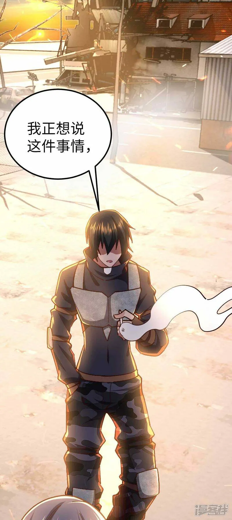 第58话 改装图纸 第24页