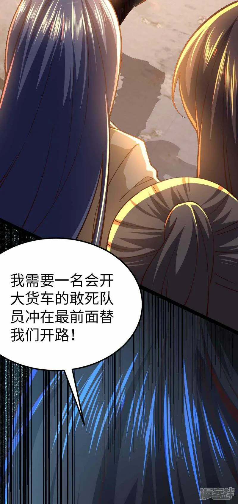 第58话 改装图纸 第25页