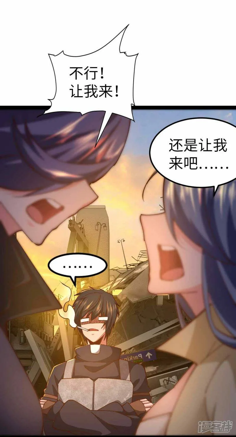 第59话 你图纸拿反了 第6页
