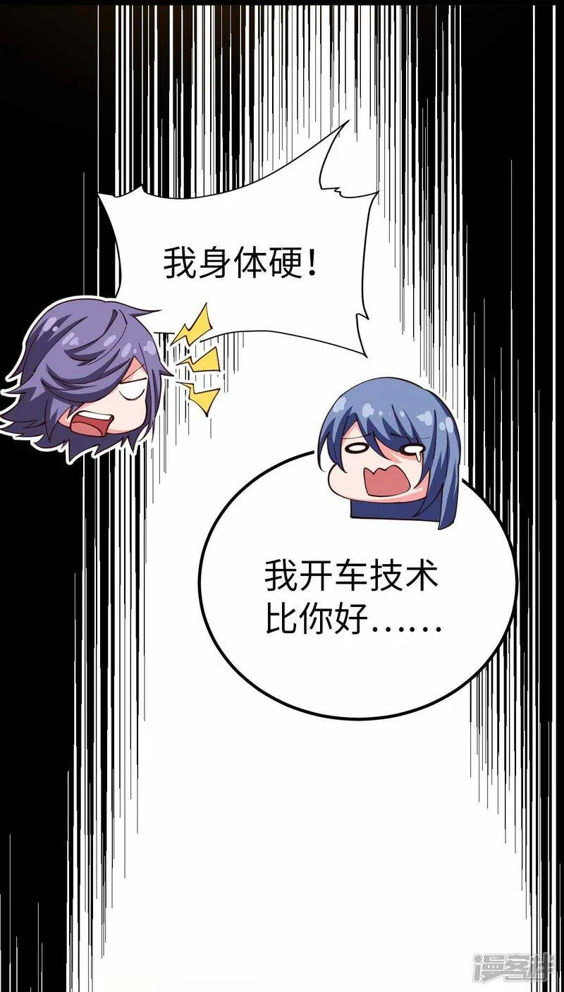 第59话 你图纸拿反了 第7页