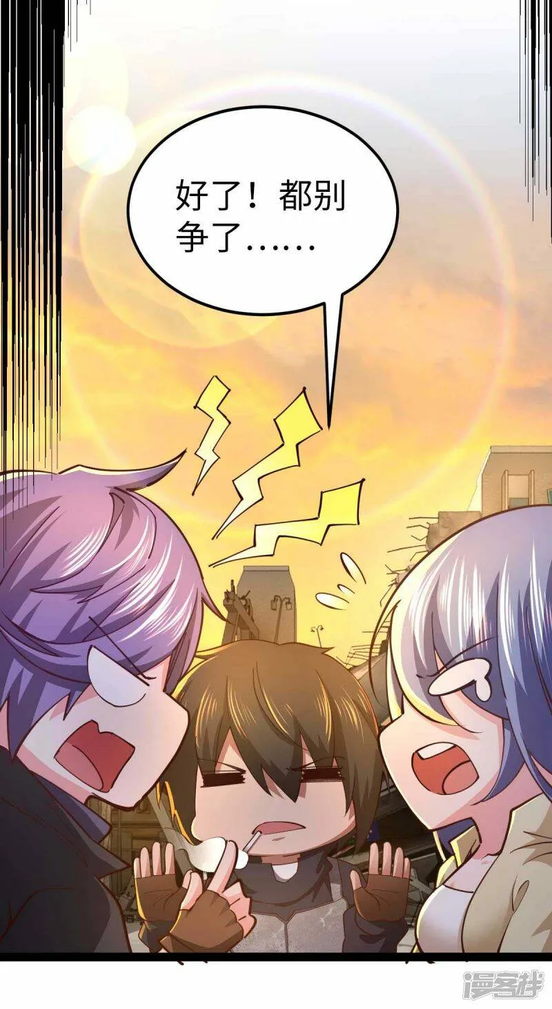 第59话 你图纸拿反了 第8页