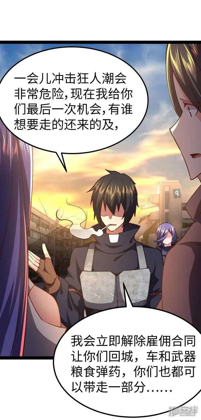 第59话 你图纸拿反了 第15页