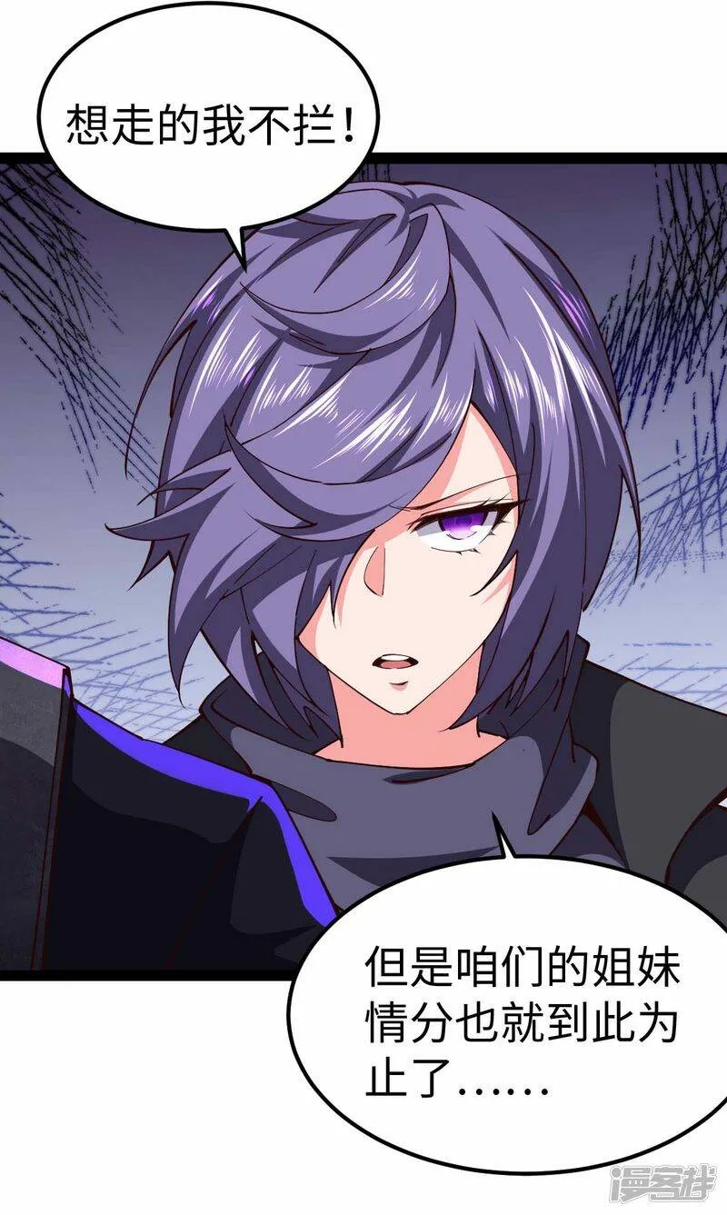 第59话 你图纸拿反了 第16页