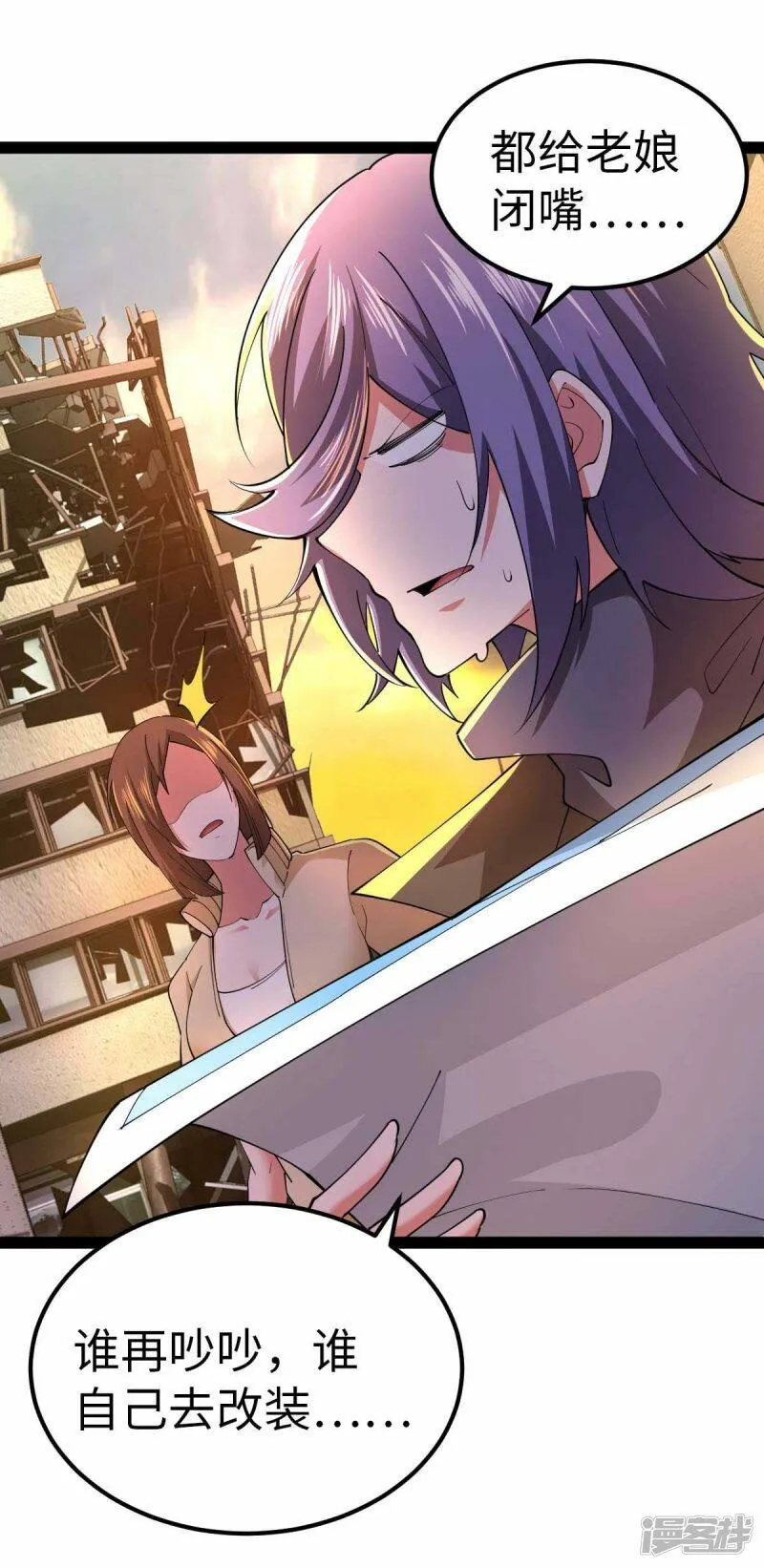 第59话 你图纸拿反了 第25页