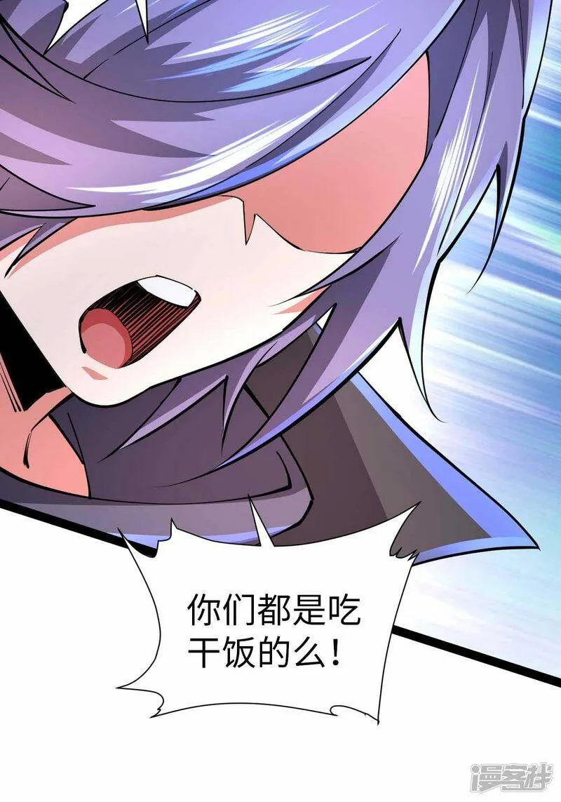 第59话 你图纸拿反了 第28页