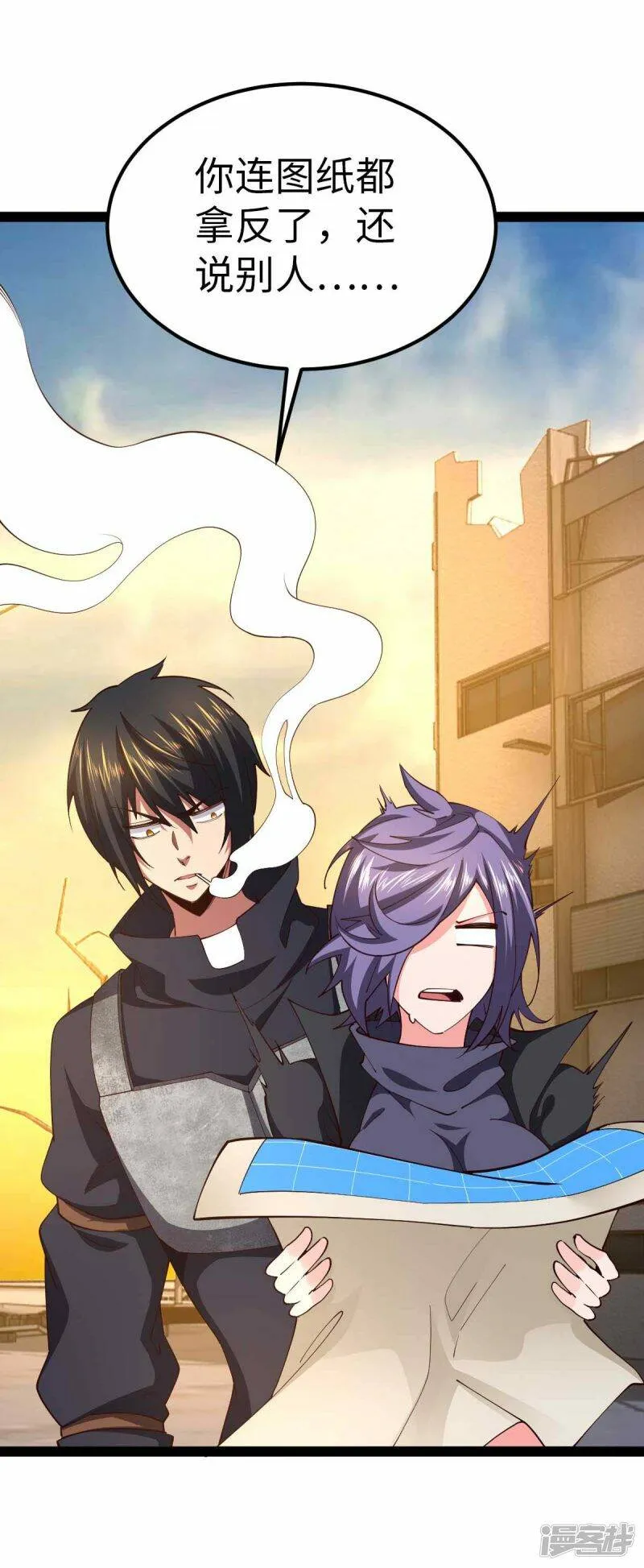 第59话 你图纸拿反了 第29页