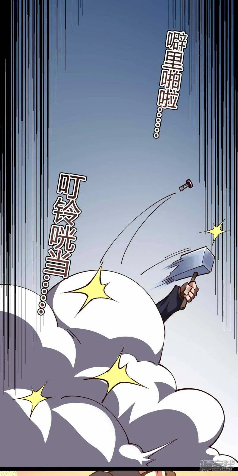 第59话 你图纸拿反了 第32页