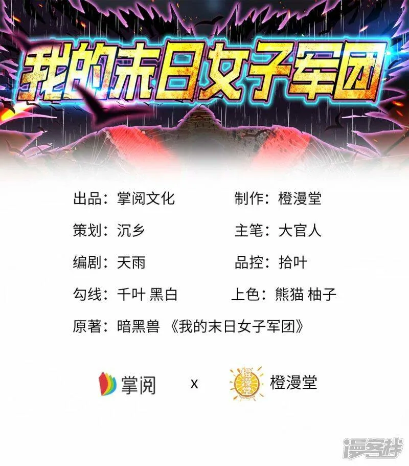 第59话 你图纸拿反了 第34页