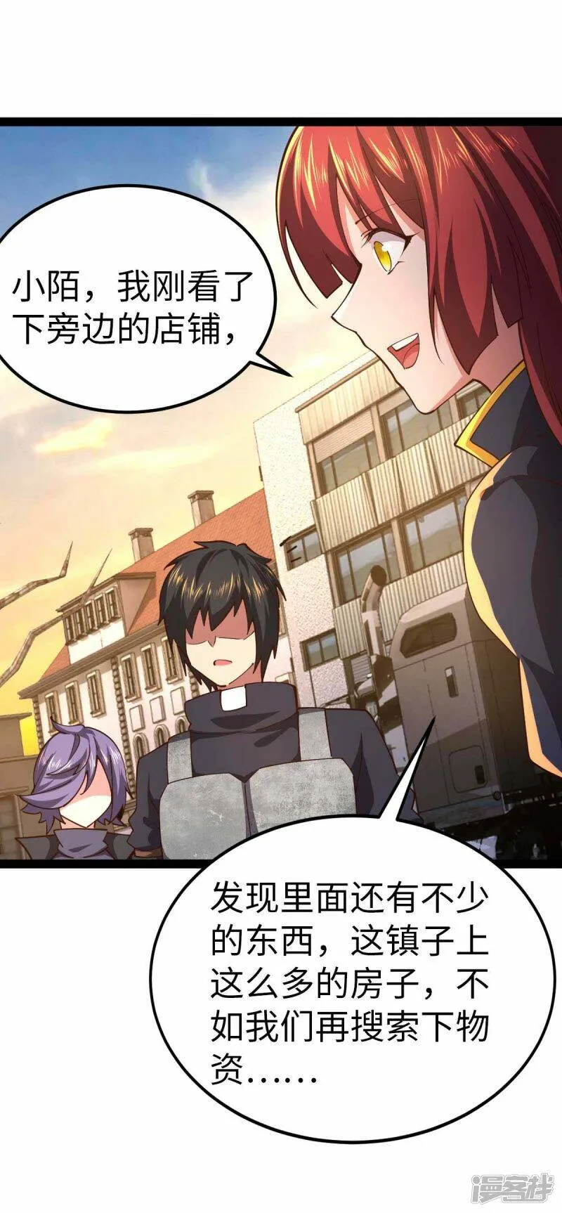 第60话 搜寻物资 第4页