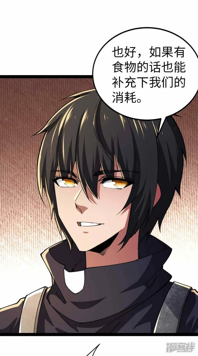 第60话 搜寻物资 第5页