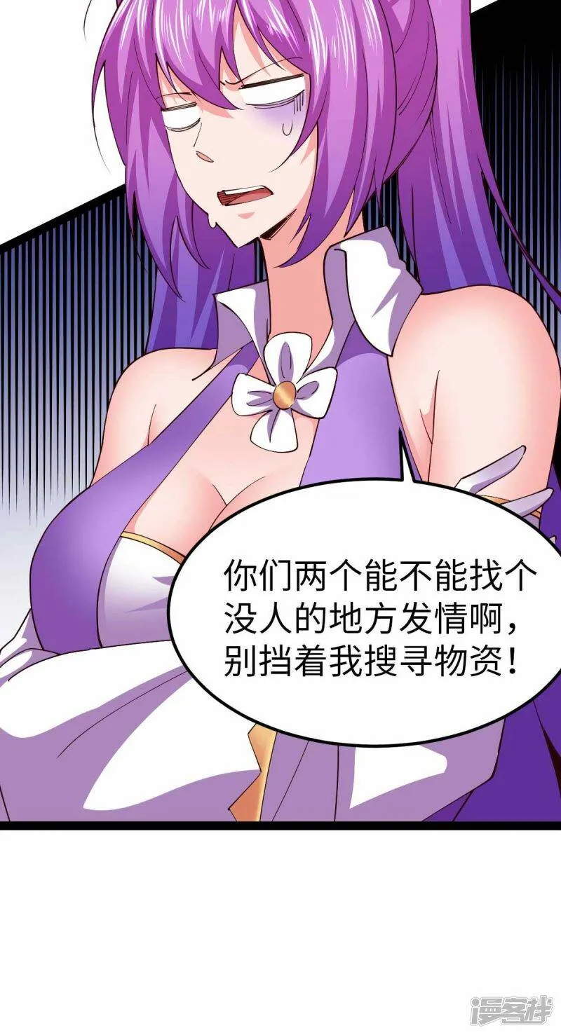 第60话 搜寻物资 第12页