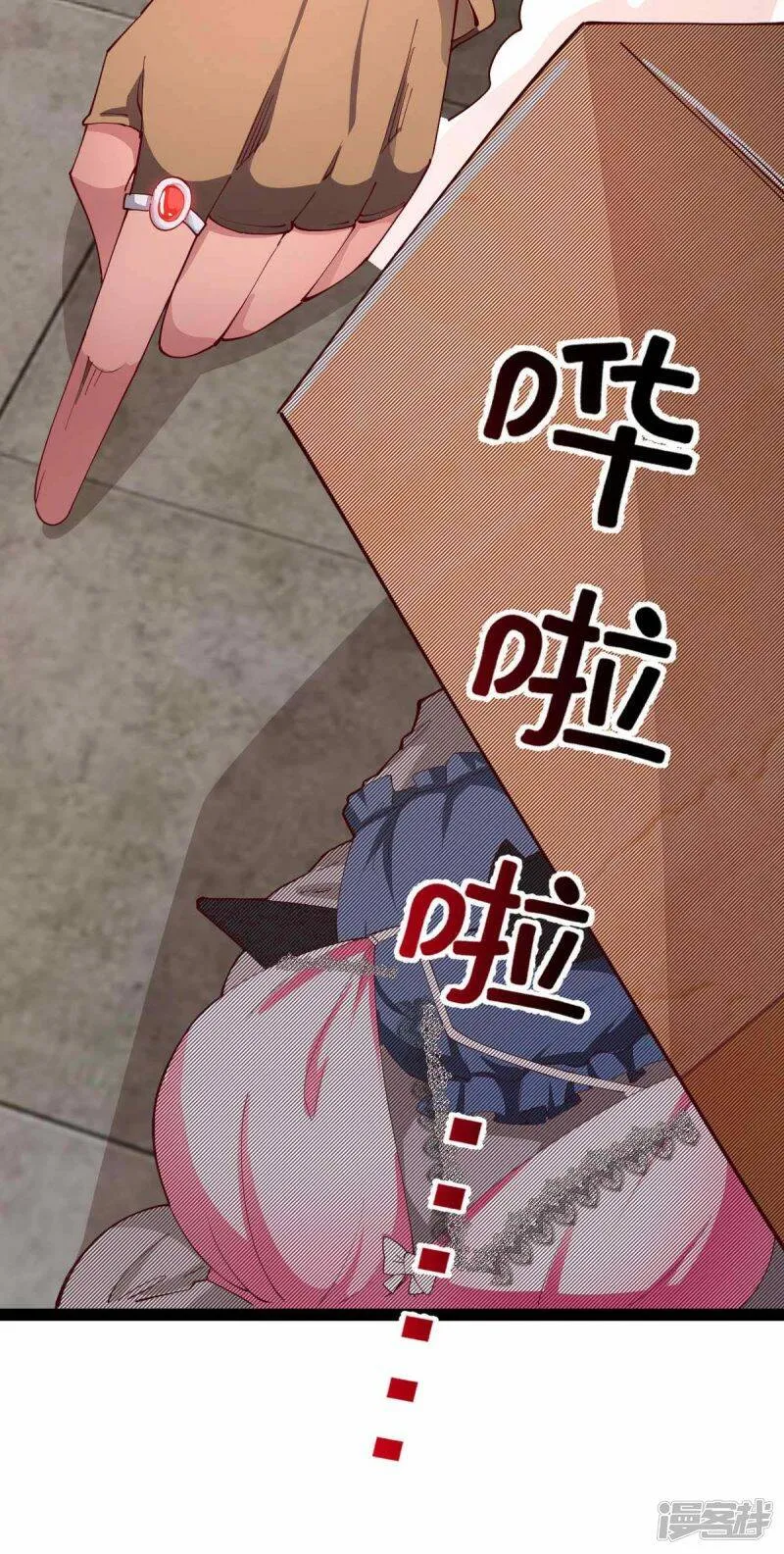 第60话 搜寻物资 第30页