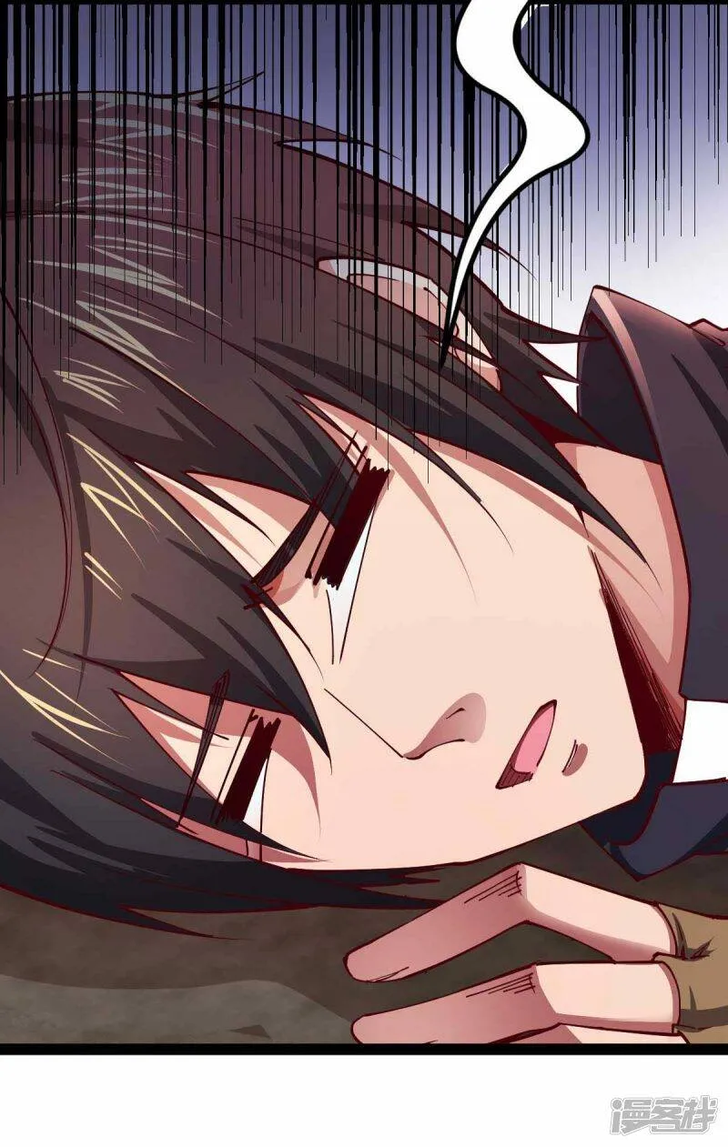 第61话 不许对外说 第3页