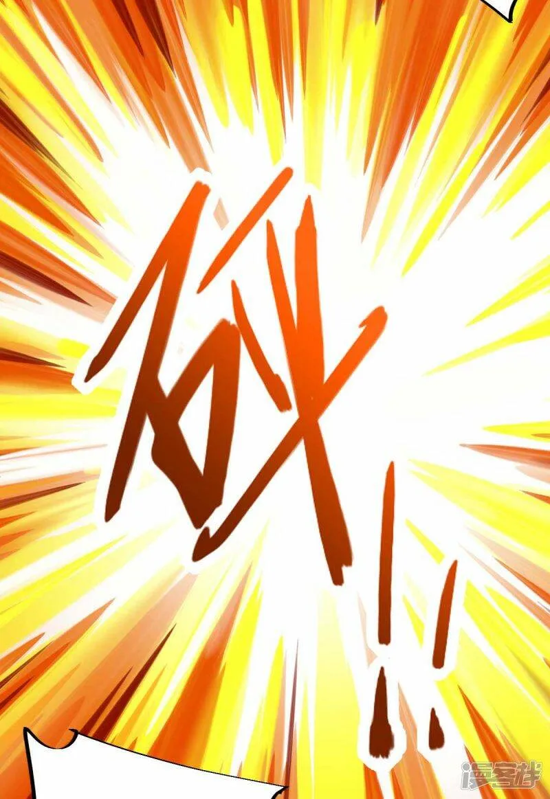 第61话 不许对外说 第5页