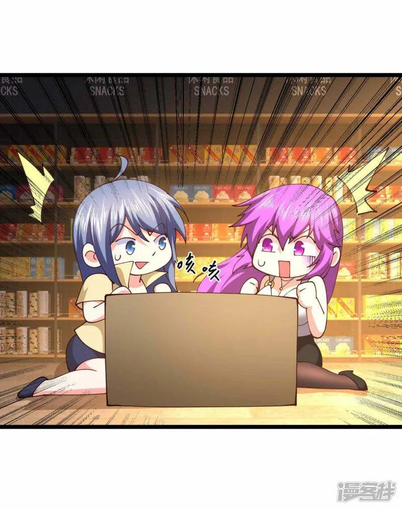 第61话 不许对外说 第13页