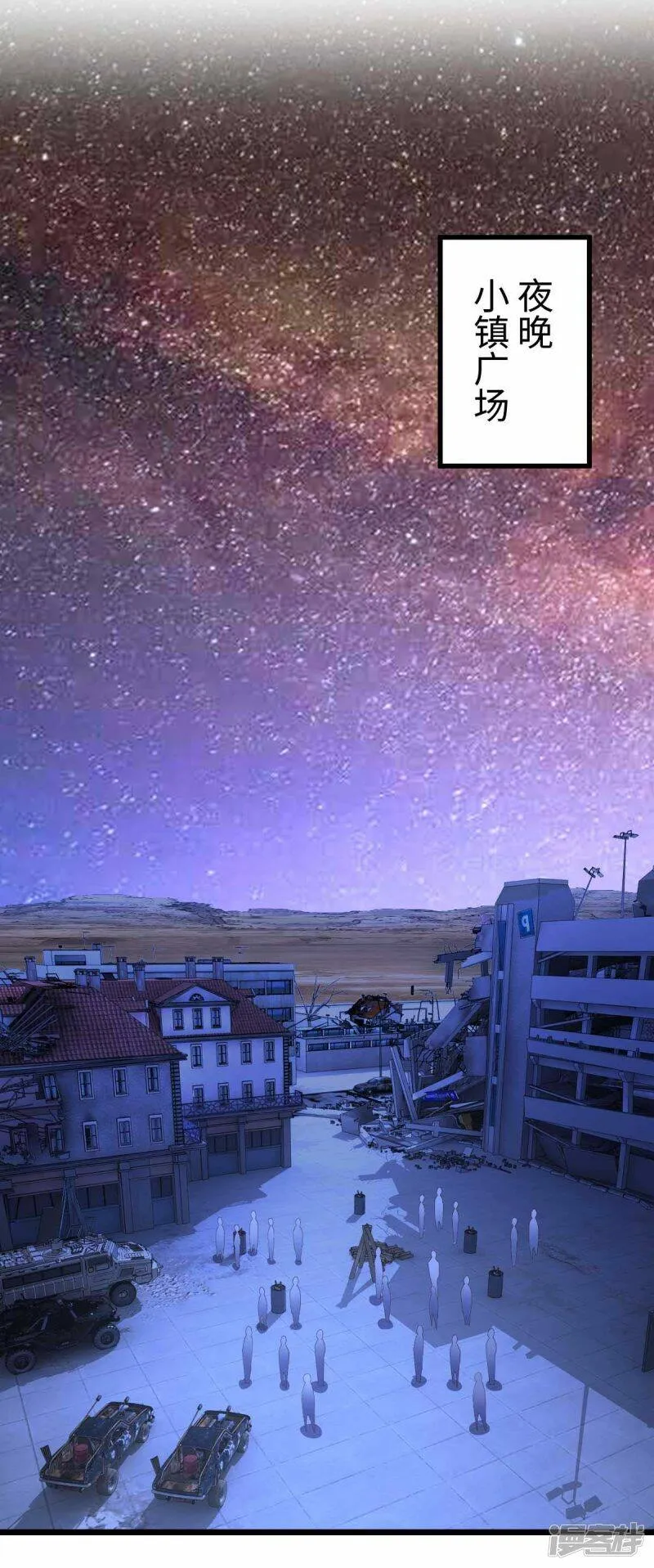 第61话 不许对外说 第16页
