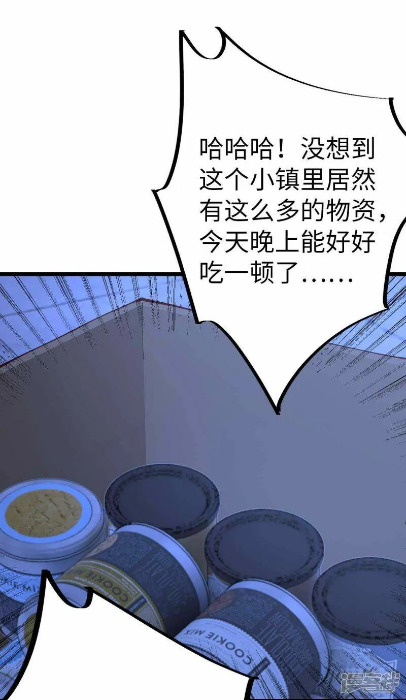 第61话 不许对外说 第17页
