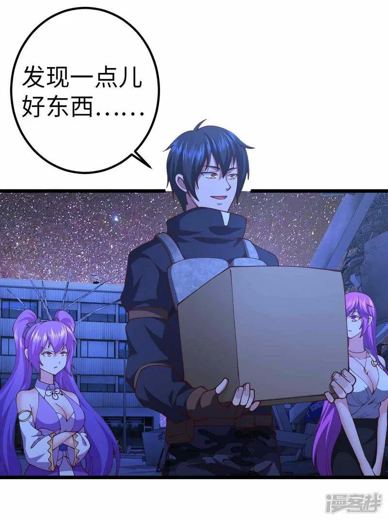 第61话 不许对外说 第24页