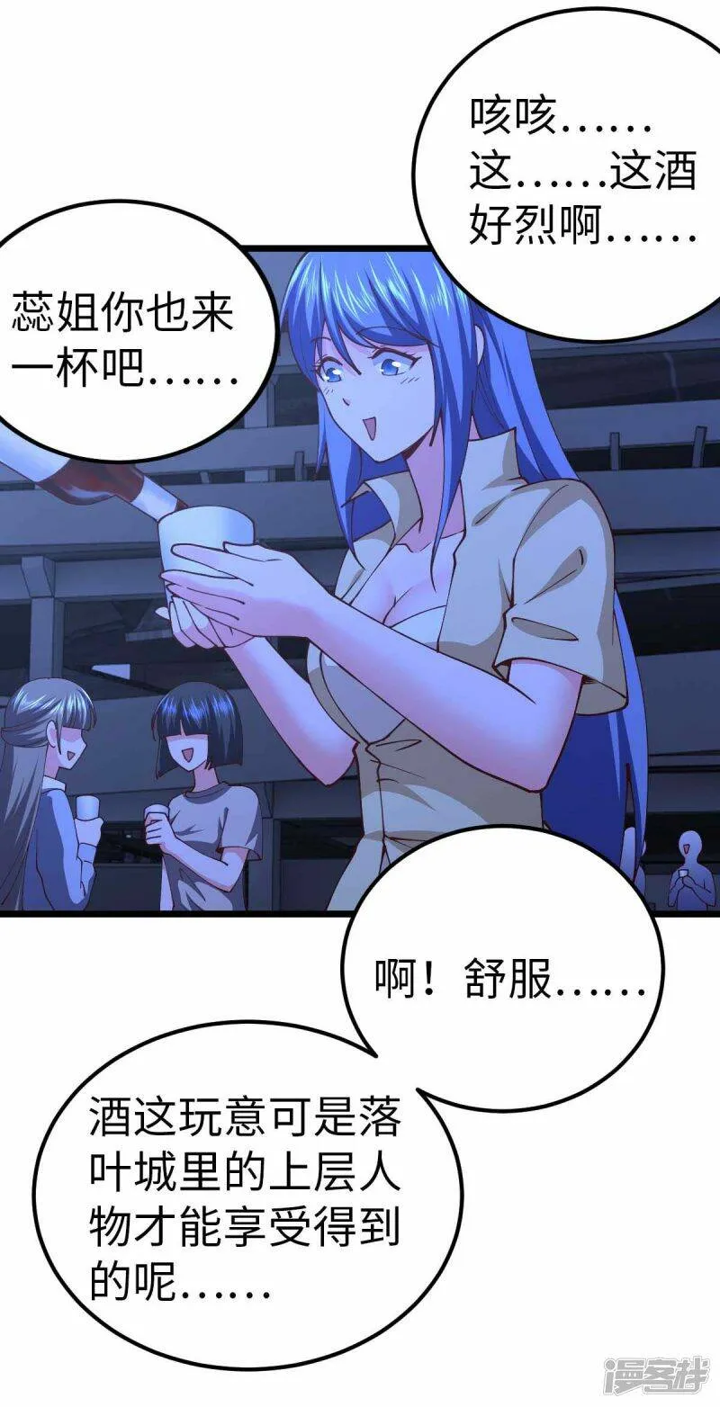第62话 出发老虎乡 第2页