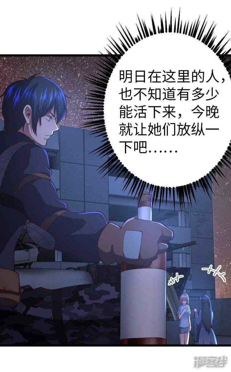 第62话 出发老虎乡 第3页