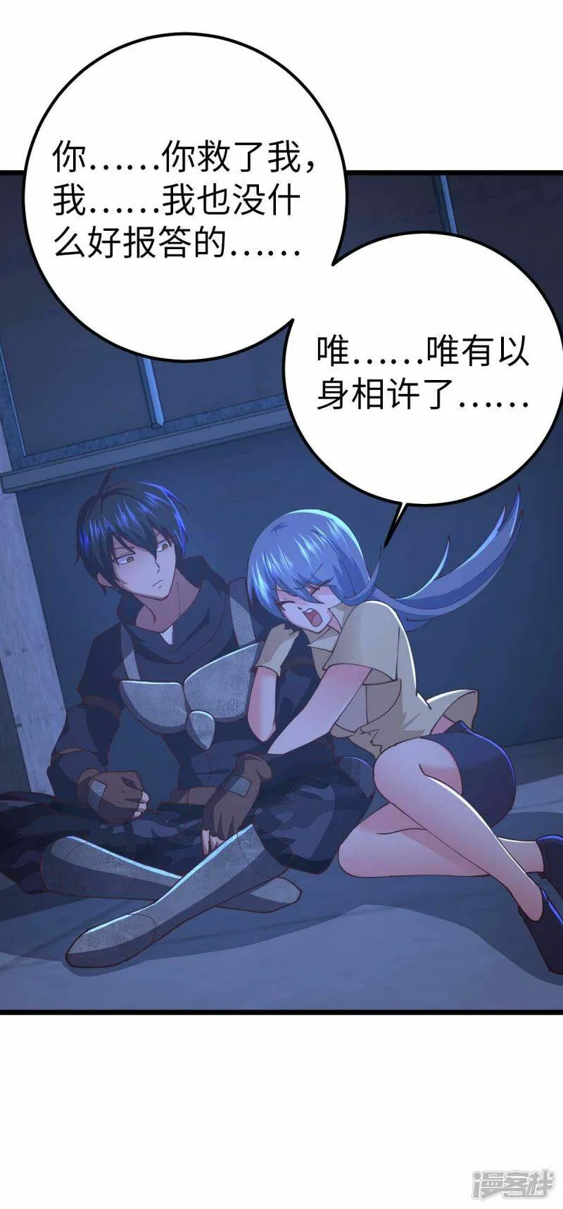 第62话 出发老虎乡 第5页