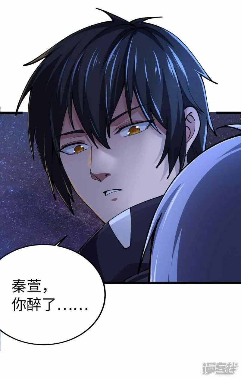 第62话 出发老虎乡 第6页
