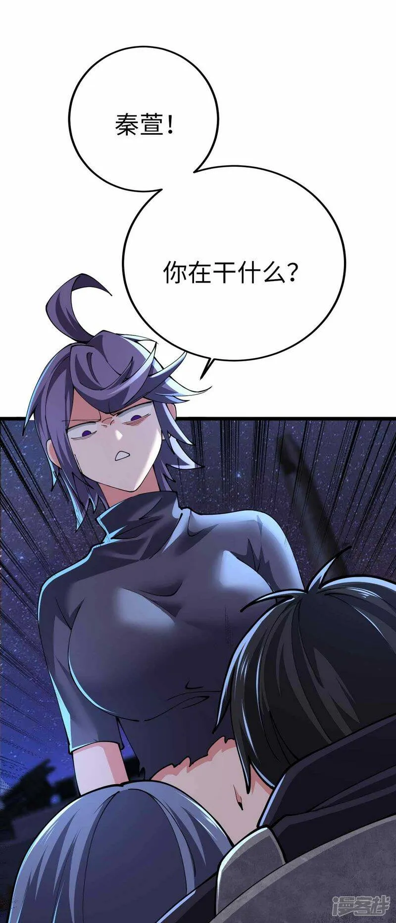 第62话 出发老虎乡 第8页