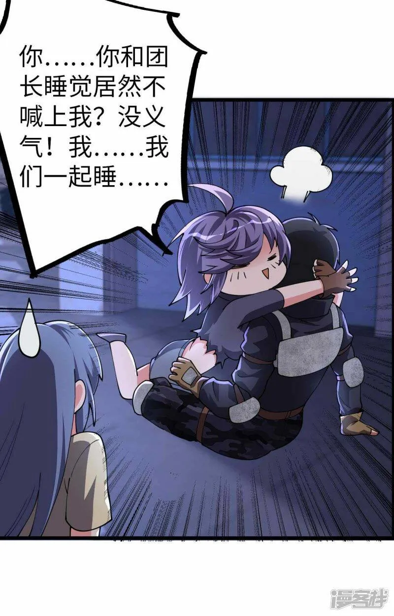 第62话 出发老虎乡 第11页