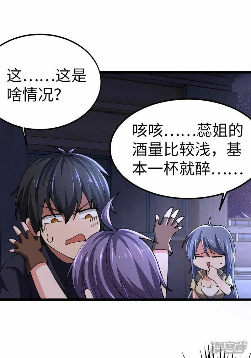第62话 出发老虎乡 第12页