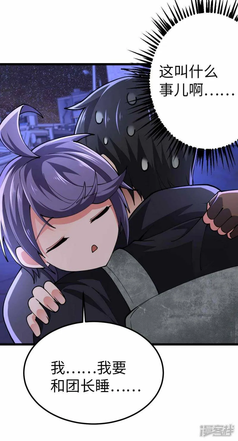 第62话 出发老虎乡 第13页