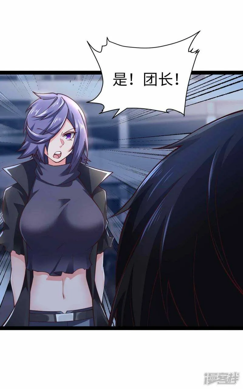 第62话 出发老虎乡 第18页