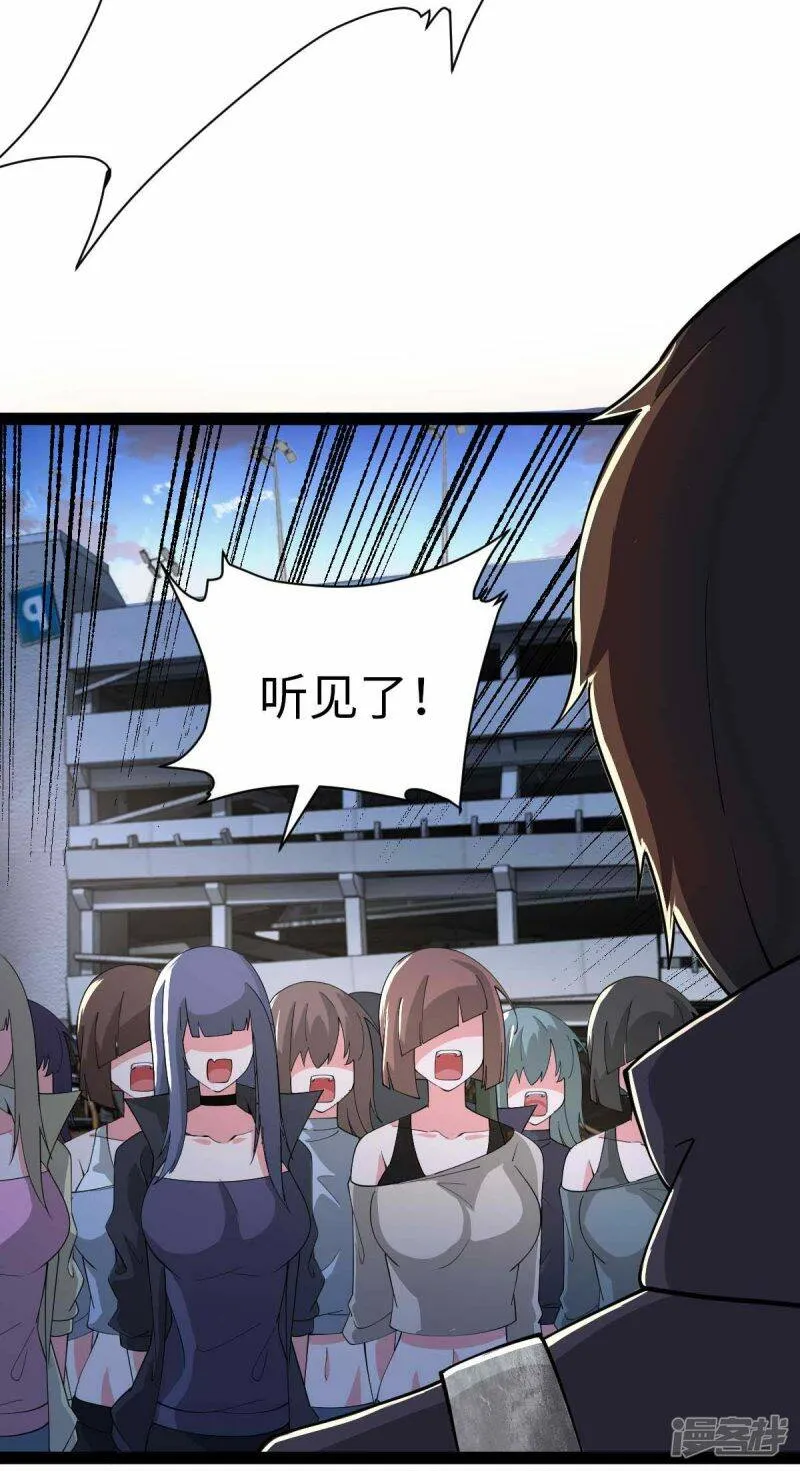 第62话 出发老虎乡 第21页