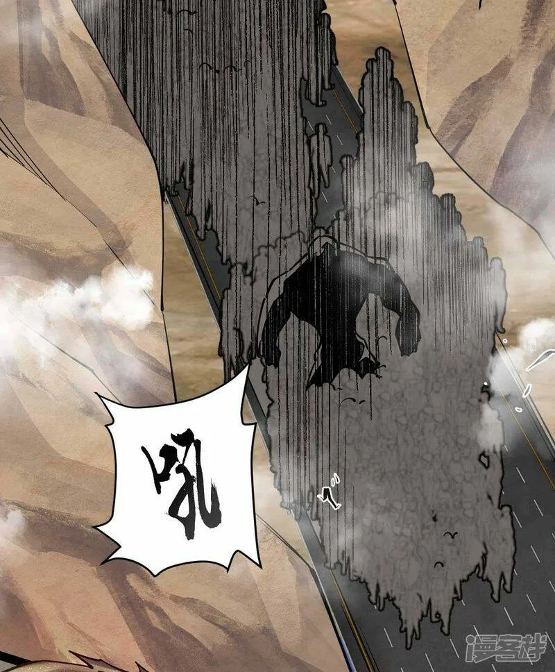 第62话 出发老虎乡 第26页