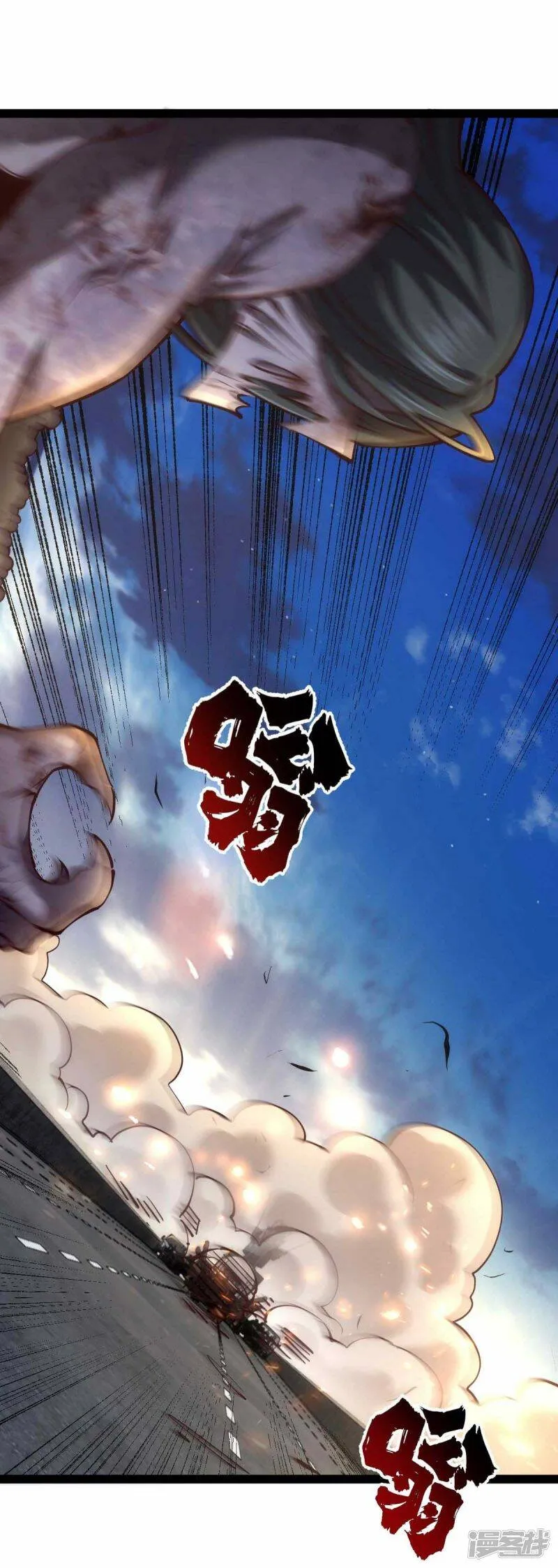 第62话 出发老虎乡 第29页