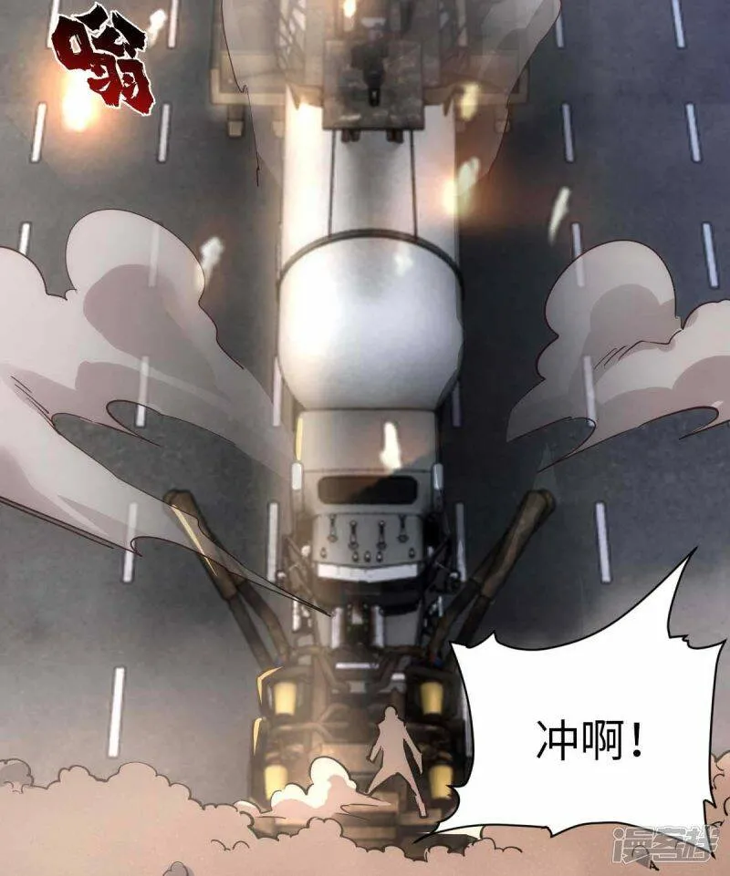 第62话 出发老虎乡 第32页