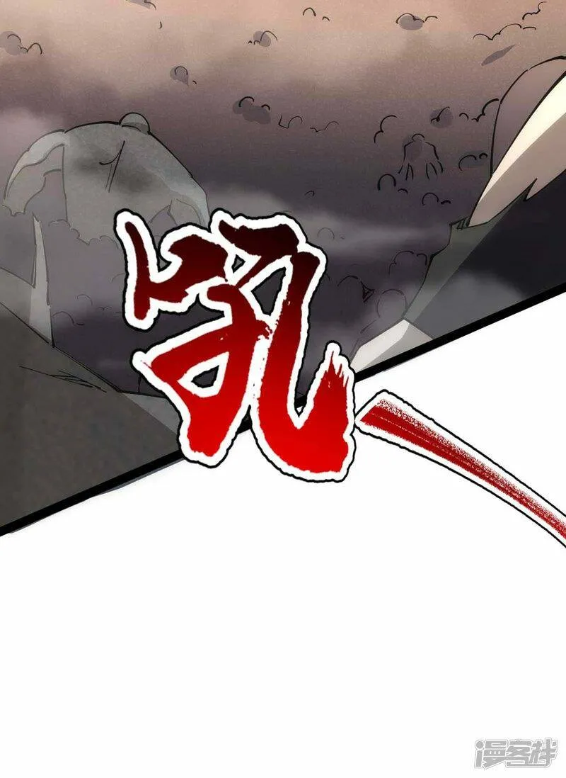 第62话 出发老虎乡 第33页