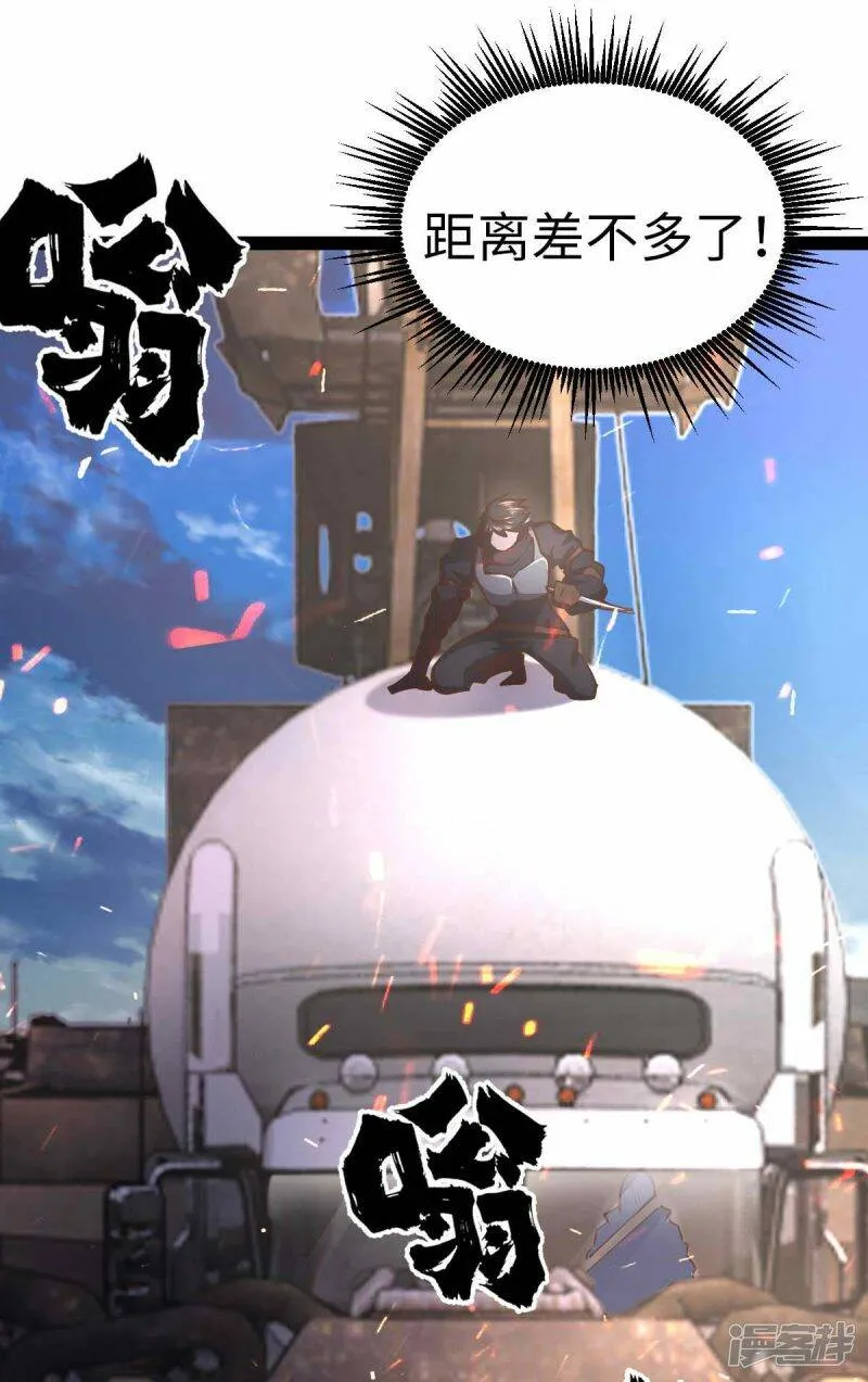 第63话 一场硬仗 第2页